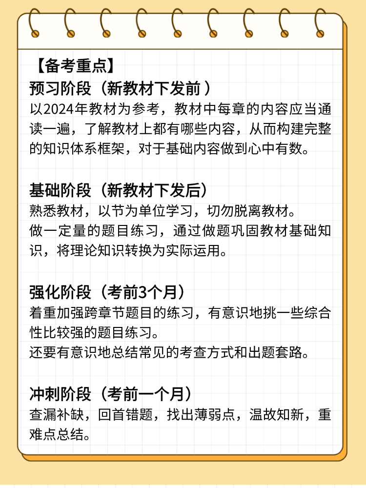 2025年資產(chǎn)評(píng)估師考試重要時(shí)間節(jié)點(diǎn)和備考重點(diǎn)！