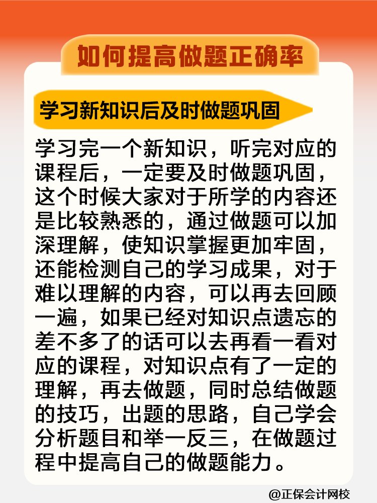一聽就會一做就廢！稅務師考試如何提高做題正確率？