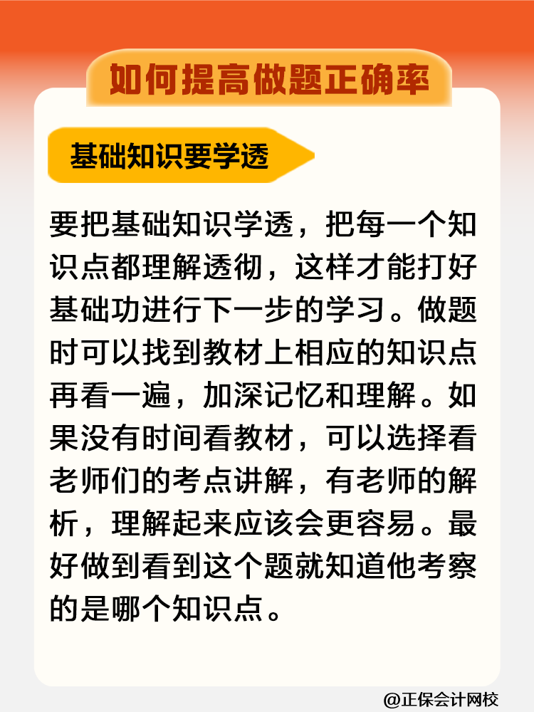 一聽就會一做就廢！稅務師考試如何提高做題正確率？