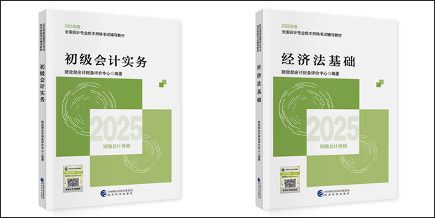 2025初級會計備考時間只剩兩個月了？咋學？