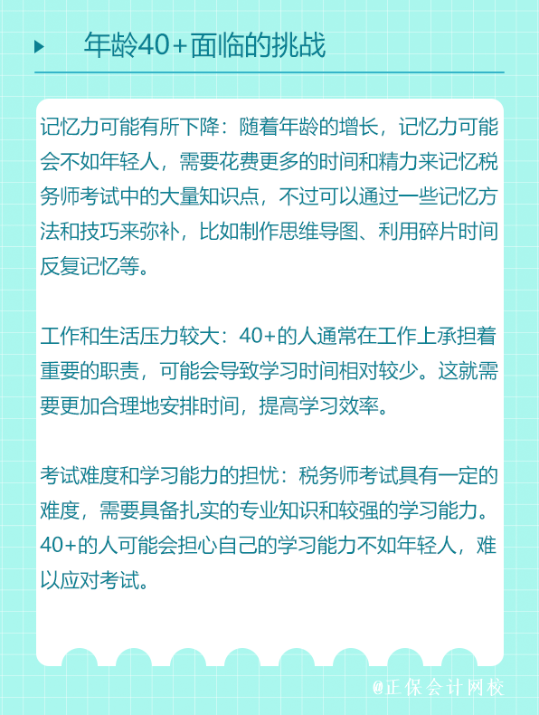 挑戰