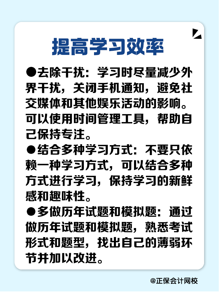 在職備考稅務師 如何平衡工作和學習？