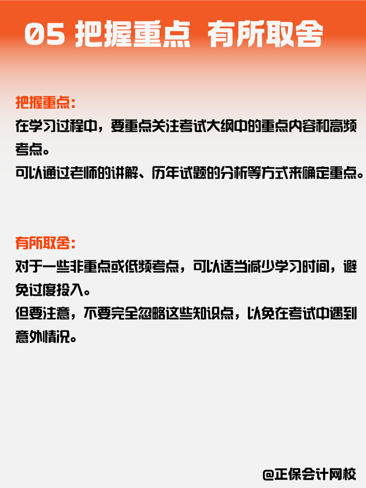 一文帶你熟悉稅務師備考流程！