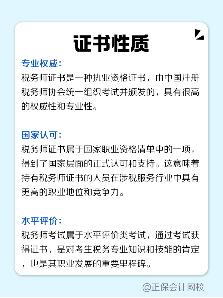 人人都說稅務師含金量高，體現在哪些方面？
