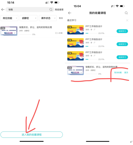 實務選課新功能上線 打造便捷學習新體驗！