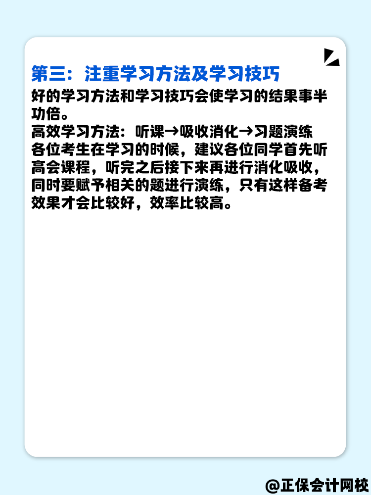 沒時間學習 高級會計如何安排備考時間？