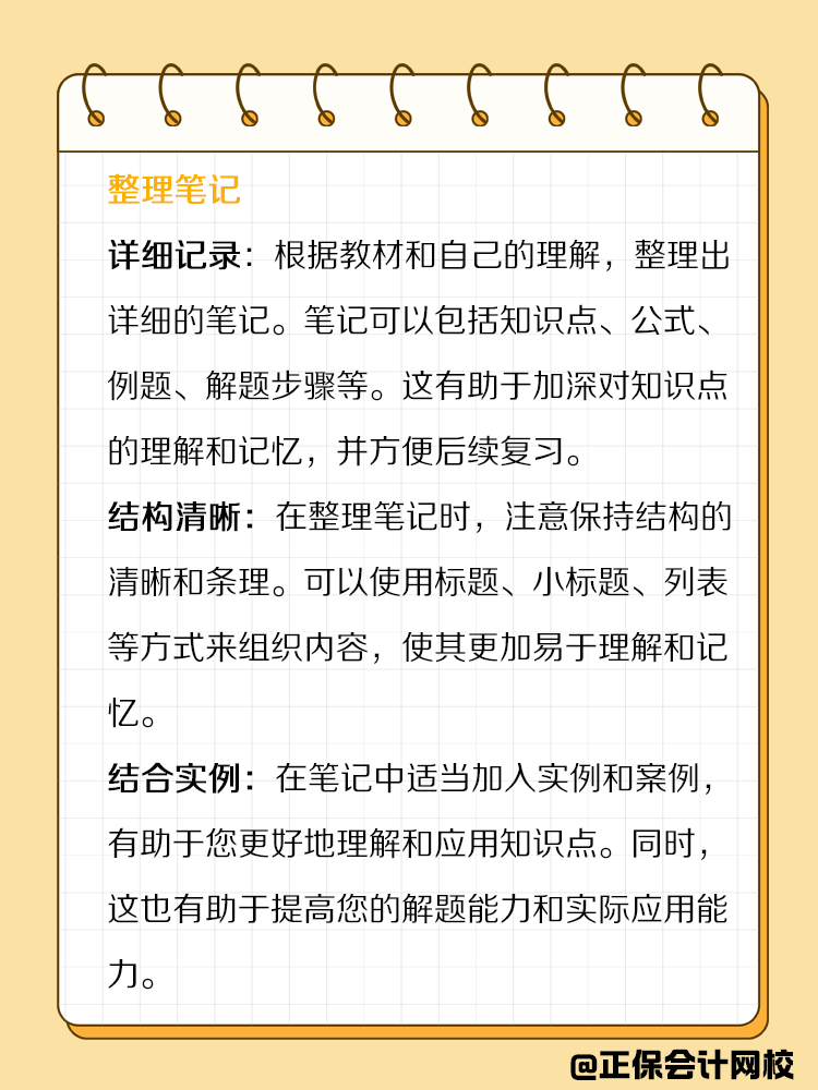 備考CPA過程中，教材應該如何正確使用？