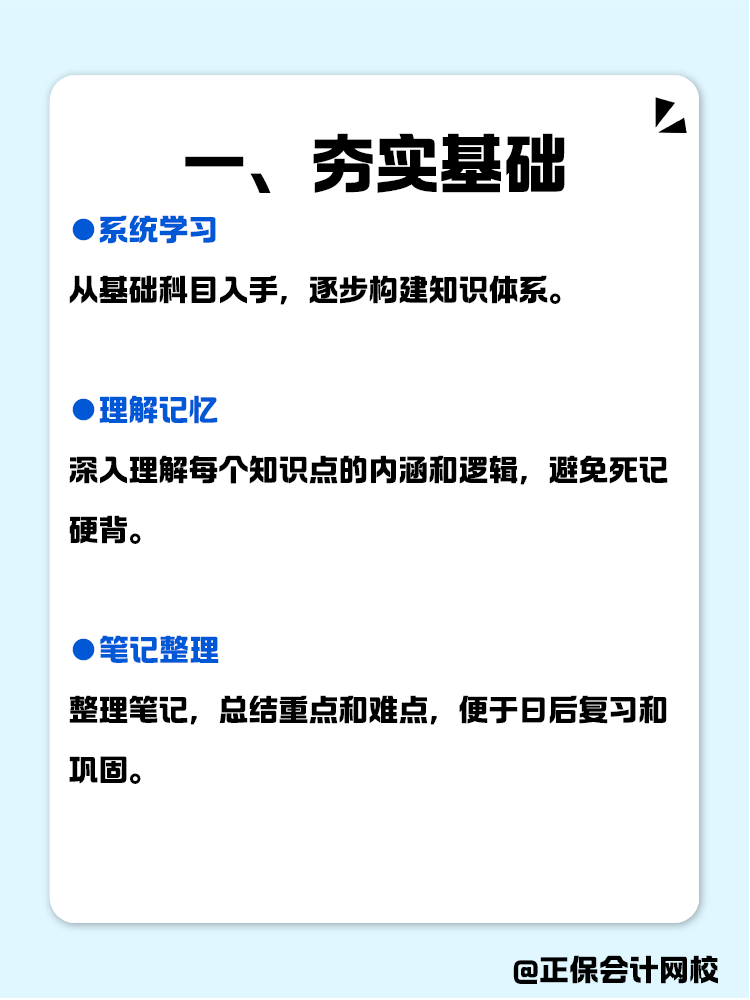 年后復(fù)工不躺平，教你如何拿下中級(jí)會(huì)計(jì)！