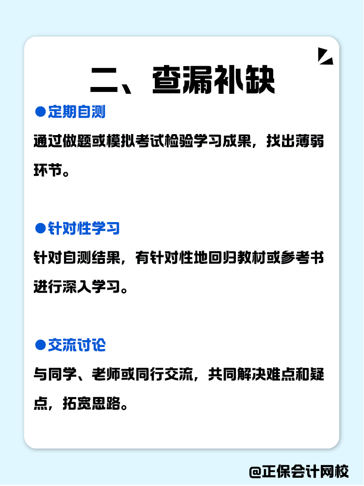 年后復(fù)工不躺平，教你如何拿下中級(jí)會(huì)計(jì)！