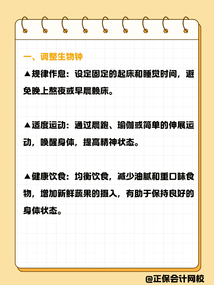 春節(jié)后如何收心備戰(zhàn)資產(chǎn)評(píng)估師？