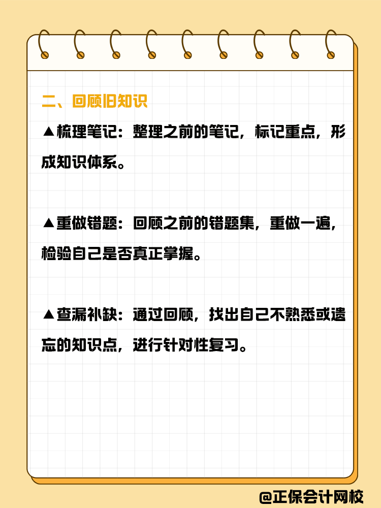春節(jié)后如何收心備戰(zhàn)資產(chǎn)評(píng)估師？