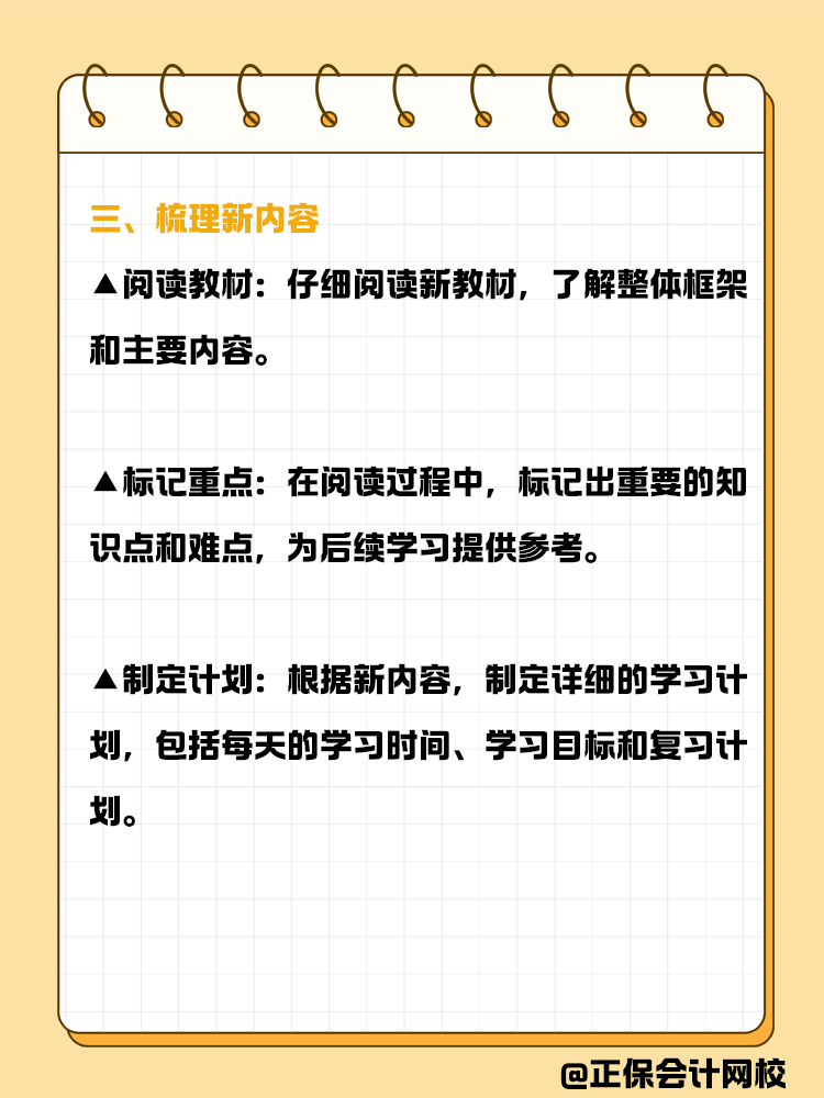 春節(jié)后如何收心備戰(zhàn)資產(chǎn)評(píng)估師？