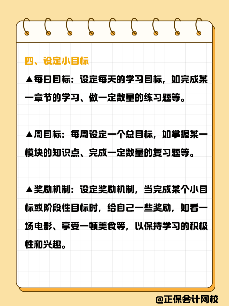 春節(jié)后如何收心備戰(zhàn)資產(chǎn)評(píng)估師？