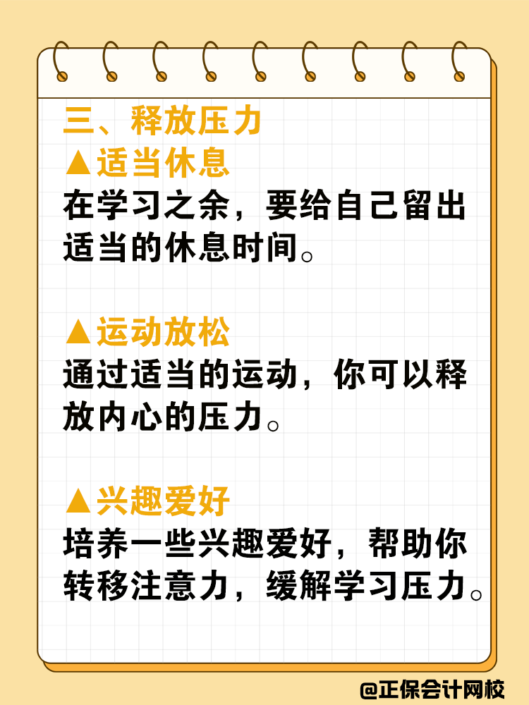 稅務(wù)師備考陷入瓶頸期？如何渡過這一階段？