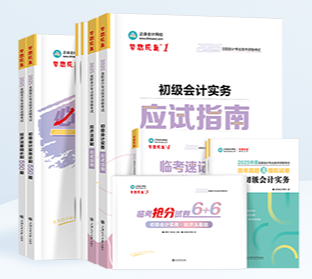 2025年初級會計職稱強化階段學習計劃