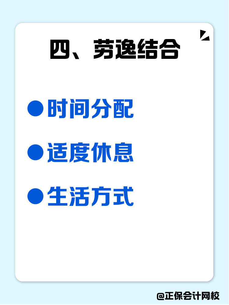 中級會計的關鍵點，讓備考效率最大化