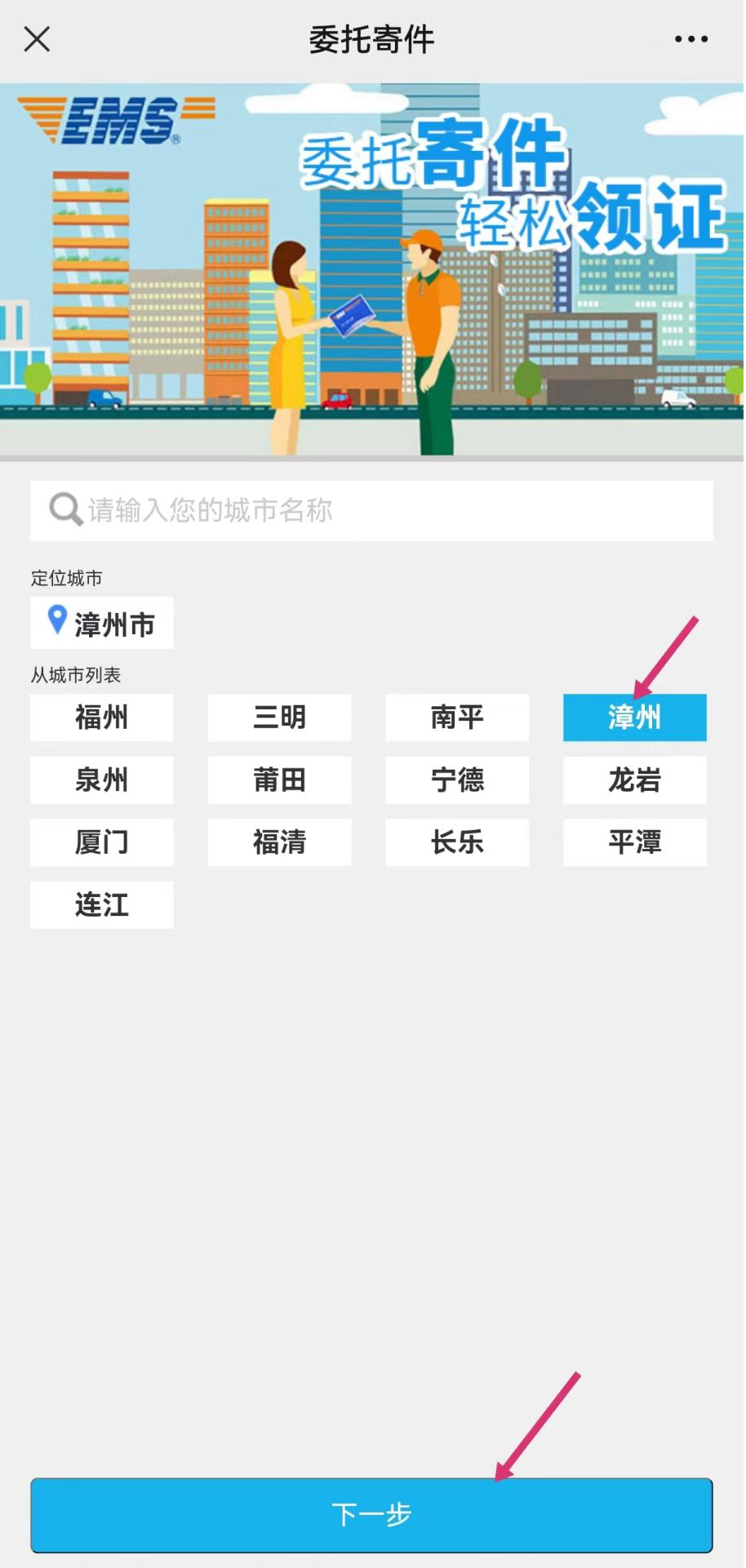 福建漳州2024年審計師證書領取的公告