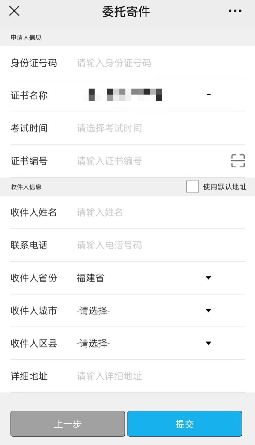 福建漳州2024年審計師證書領取的公告