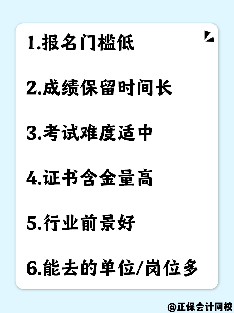 為什么考稅務師證書？有哪些好處？