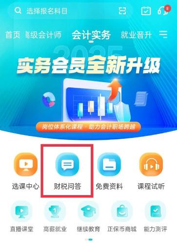 喜！財(cái)稅問答新升級(jí) DeepSeek重磅上線！