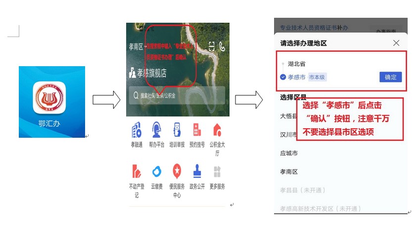 湖北孝感2024年審計師會計證書領取通知