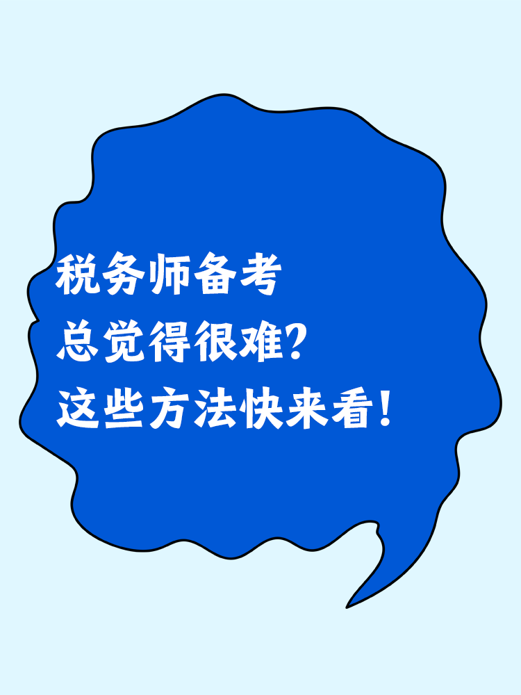 2.19稅務1