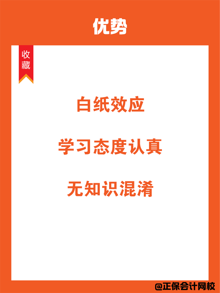 零基礎跨專業(yè)備考稅務師優(yōu)劣勢！