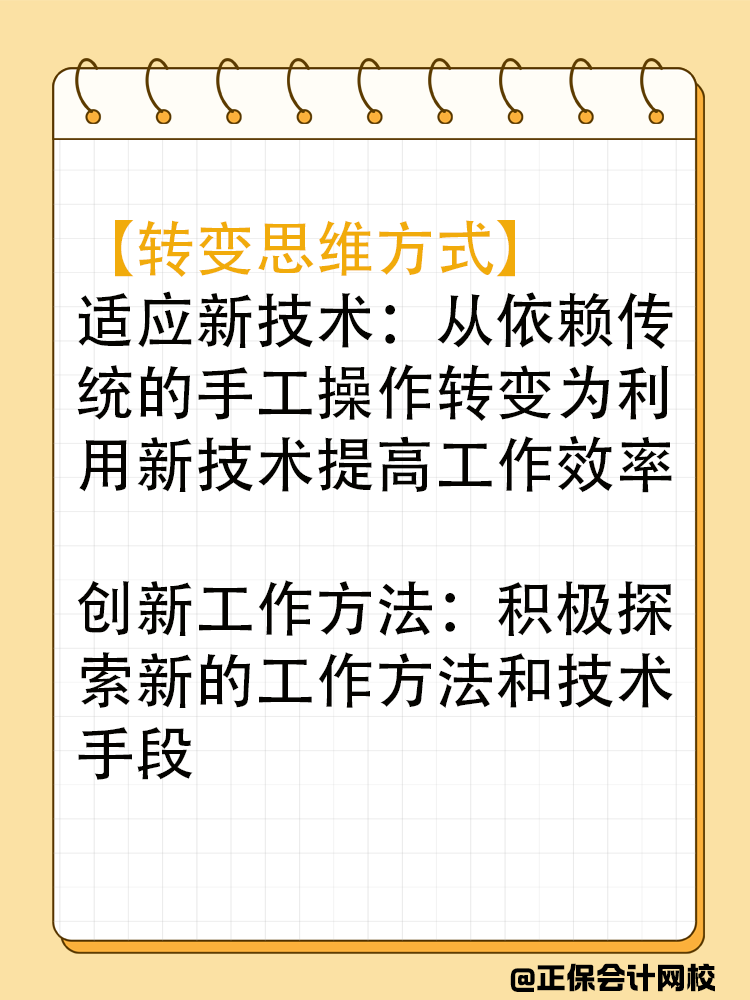 考稅務師是AI時代財務人對自己最好的投資！
