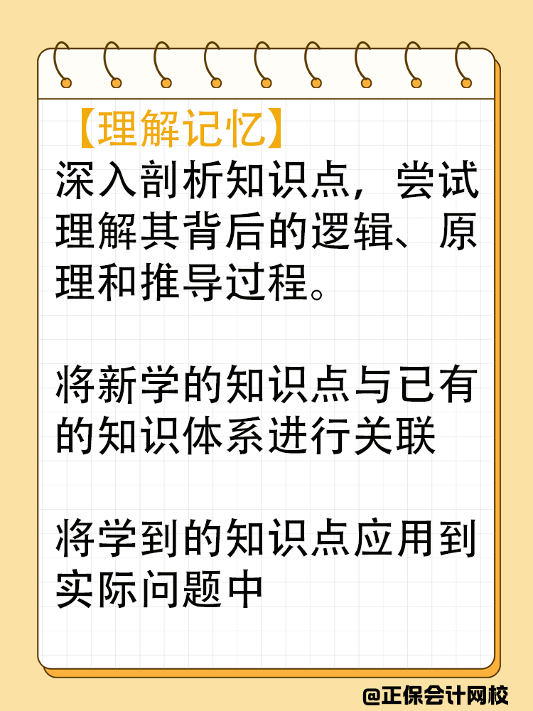 備考2025中級會計 一邊學一邊忘怎么辦？