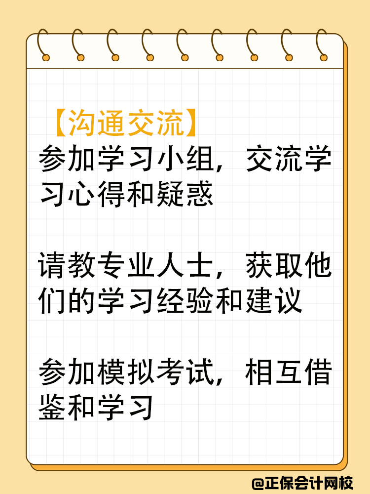 備考2025中級會計 一邊學一邊忘怎么辦？