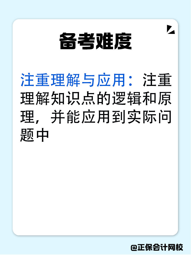 初級會計后再備考中級會計是不是更輕松？