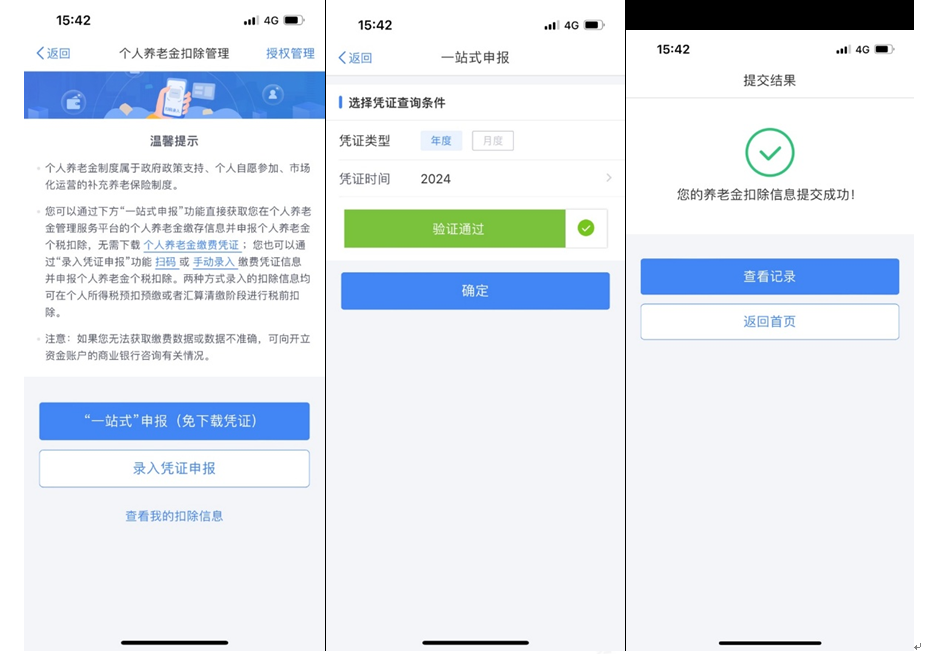 和大家的錢袋子有關：2024年個人所得稅匯算清繳早知道