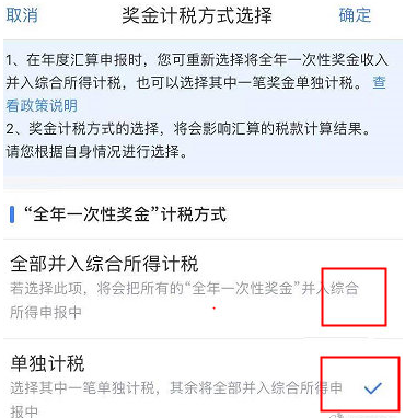 和大家的錢袋子有關：2024年個人所得稅匯算清繳早知道