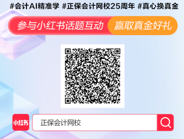 2025注會AI精準學上線！限時免費體驗 互動贏真金