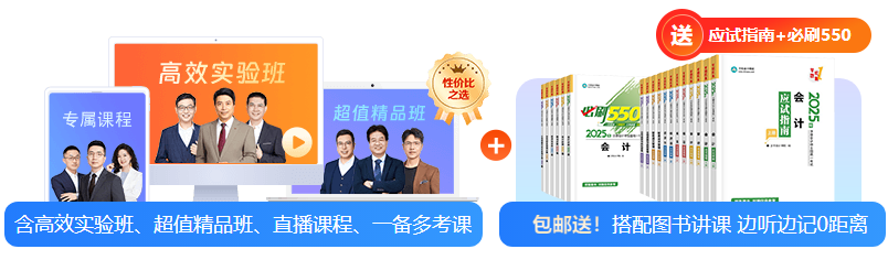 2025年注冊會計師教材已發布 備考如何學？