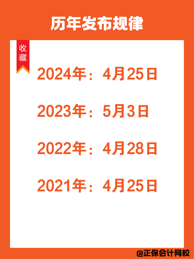 CPA考試大綱已經(jīng)公布，稅務(wù)師考試大綱還會(huì)遠(yuǎn)嗎？