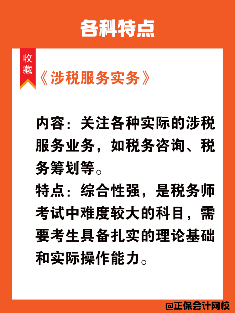 CPA考試大綱已經(jīng)公布，稅務(wù)師考試大綱還會(huì)遠(yuǎn)嗎？