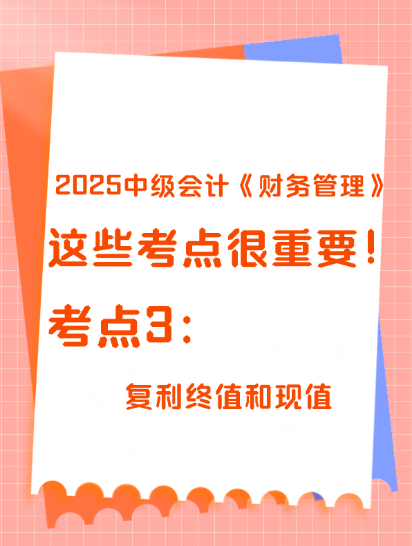 考點31