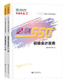 想要順利通過2025年初級會計職稱考試 選哪些輔導(dǎo)書？