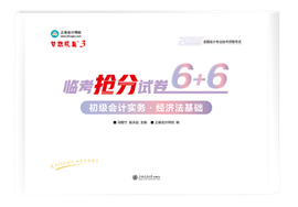 想要順利通過2025年初級會計職稱考試 選哪些輔導(dǎo)書？