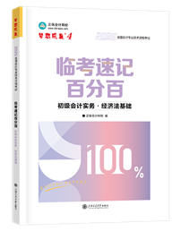 想要順利通過2025年初級會計職稱考試 選哪些輔導(dǎo)書？