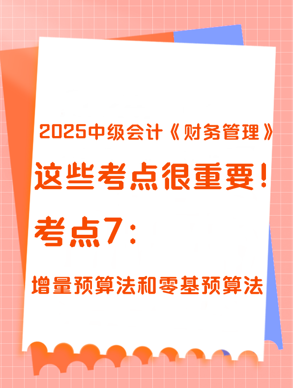 考點(diǎn)71