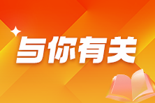 DeepSeek橫空出世，財務人員能力晉級方向大調整！