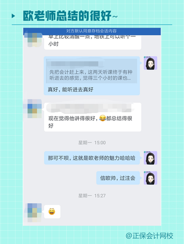 老師總結的很好