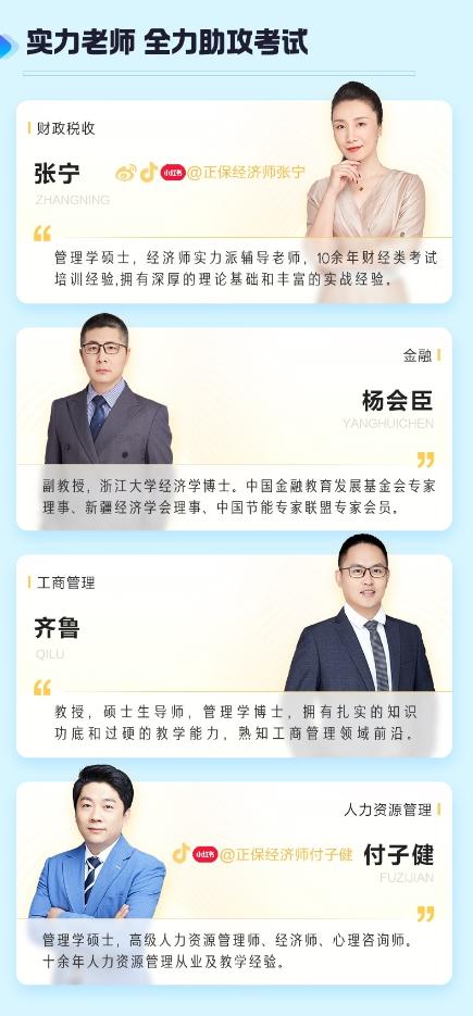 2025年高級經(jīng)濟(jì)師尊享暢學(xué)班 7天0元任意學(xué)！