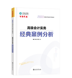 經典案例分析