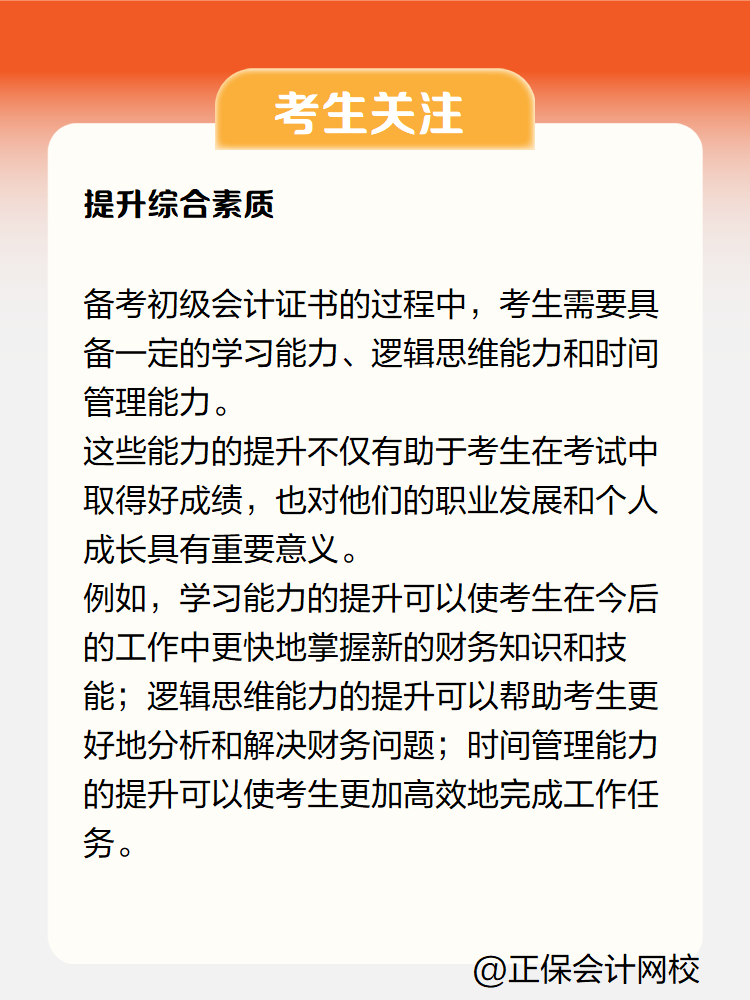 拿到初級會計證書對從事會計工作有幫助嗎？
