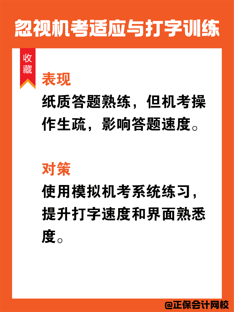 備考稅務師的這些錯誤行為你中招了嗎？