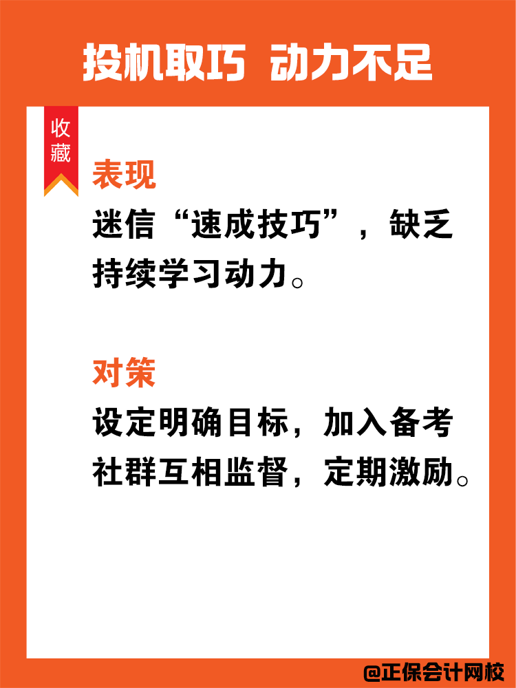 備考稅務師的這些錯誤行為你中招了嗎？
