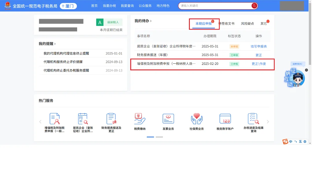 一文讀懂丨先進制造業(yè)企業(yè)增值稅加計抵減政策及申報